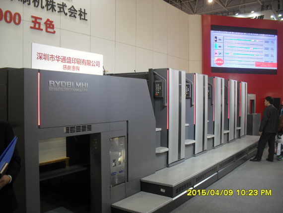 Ryobi MHI V3000 at Print China 2015